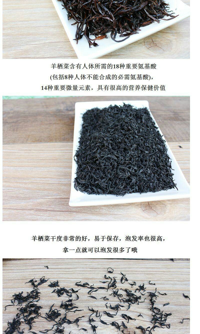 鹿角菜羊栖菜长寿菜海洋中的美食晒干羊栖菜包邮