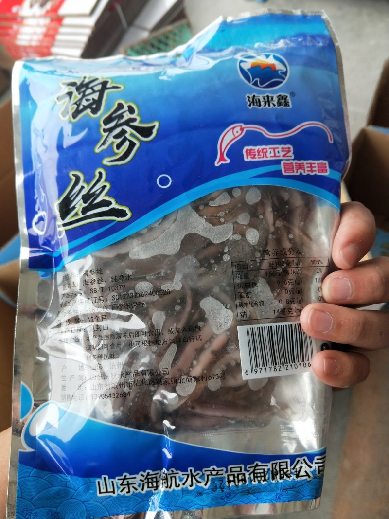 即食海参丝，工厂直销，证件齐全酒店特色食材，有量有价。