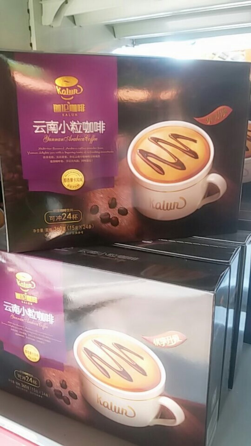 云南德宏州特产后谷咖啡