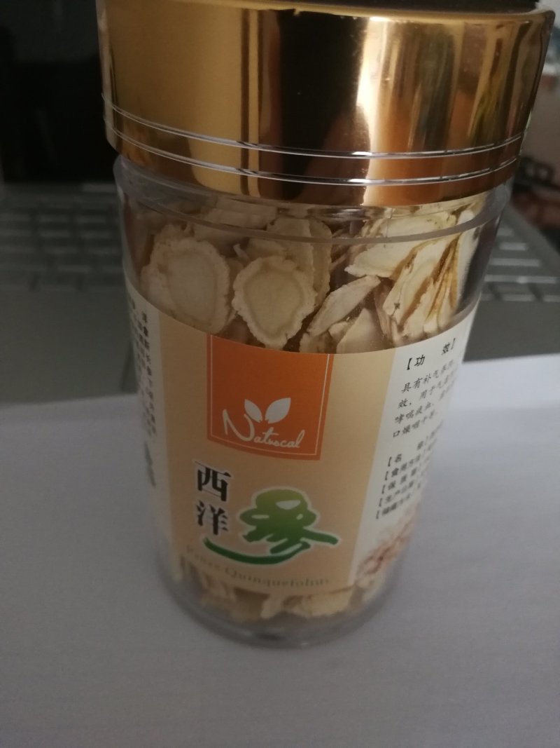 西洋参1.2-1.4