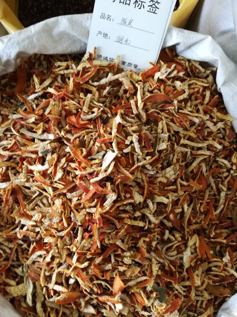 陈皮
