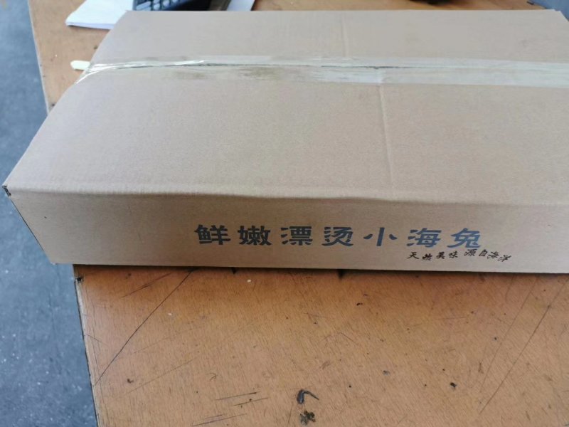 海兔，，东西多，，，，，，