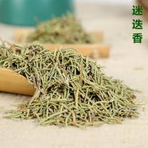 迷迭香迷迭香花茶无硫净货保正品批发零售散装花茶