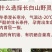 长白山野生灵芝表面带孢子粉真正野生整只大块一斤包邮