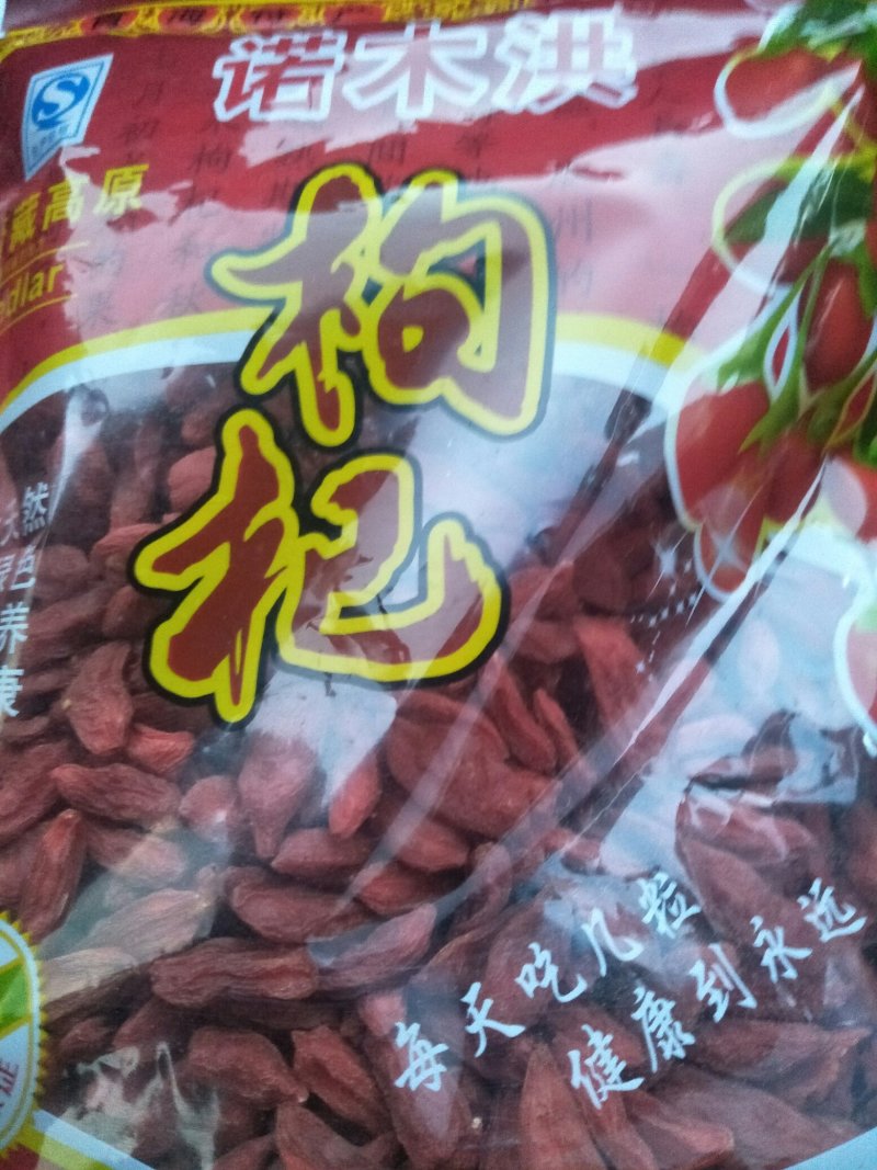 红枸杞（青海柴达木诺木洪红枸杞）位于青海省柴达木盆地