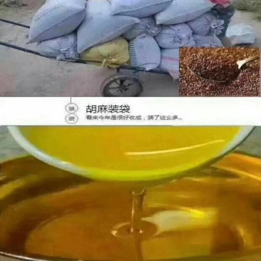 亚麻油