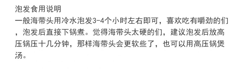 福建霞浦海带头干货厚特级短海带头干货无沙海带根
