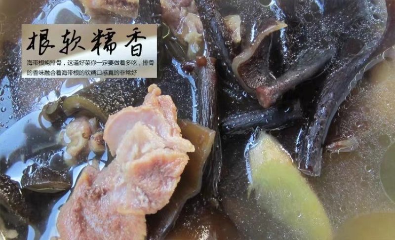 福建霞浦海带头干货厚特级短海带头干货无沙海带根