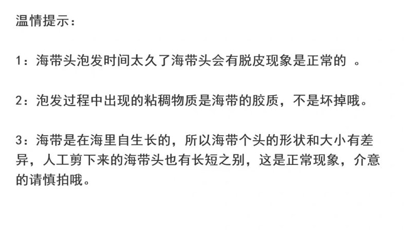 福建霞浦海带头干货厚特级短海带头干货无沙海带根