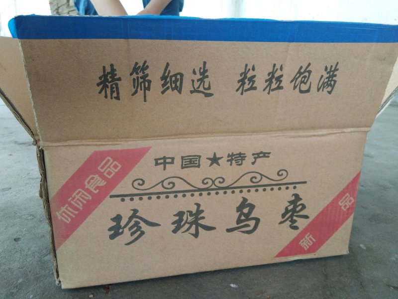 优质紫晶枣乌枣黑枣厂家一手货源价格实惠