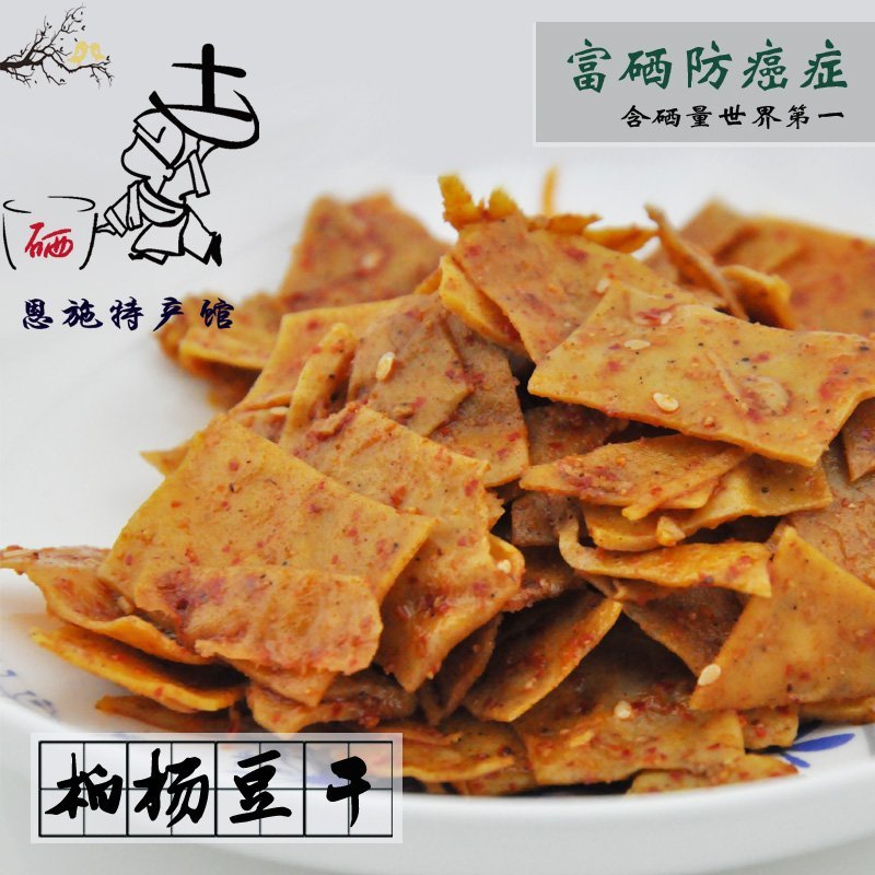 康美牌柏杨豆干30袋/份湖北恩施利川特产白杨豆干正宗柏杨