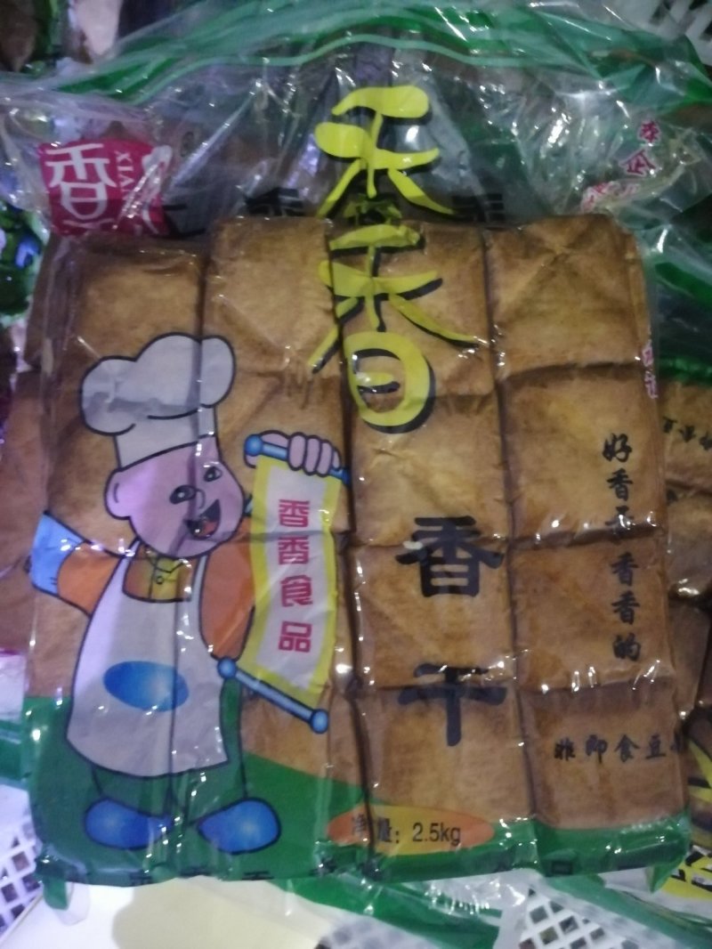 香干，豆干5斤！