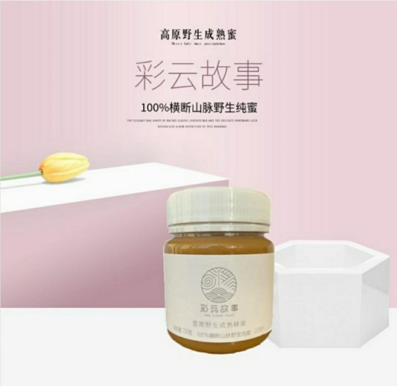 云南野生成熟蜂蜜百花蜜250g