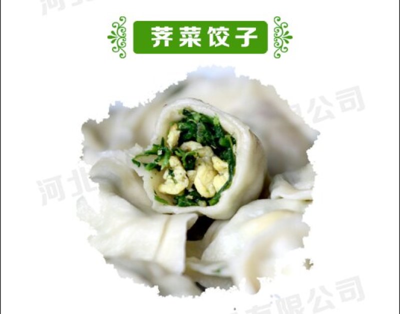 脱水荠菜碎，2020年新货散装荠菜馅饺子包子馄饨