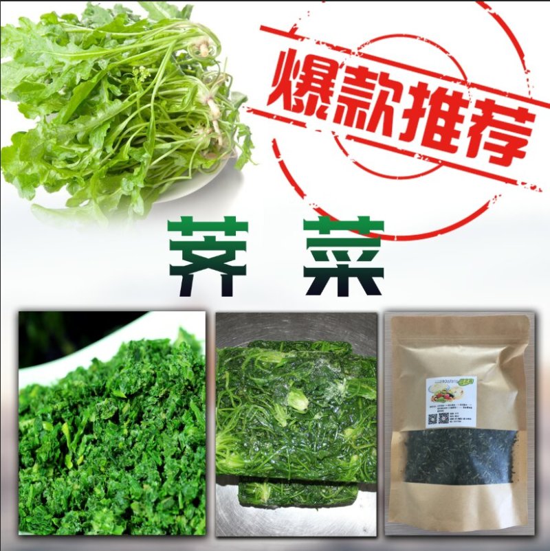 脱水荠菜碎，2020年新货散装荠菜馅饺子包子馄饨