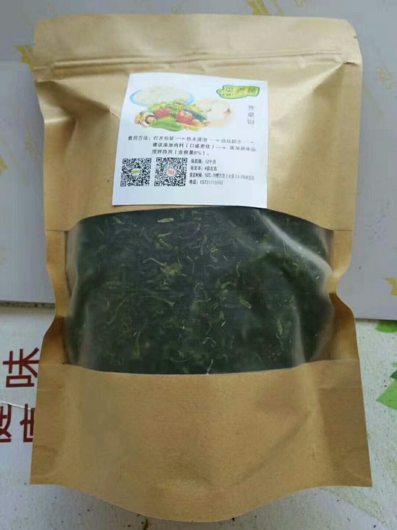 脱水荠菜碎，2020年新货散装荠菜馅饺子包子馄饨