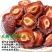 半梅蜜饯