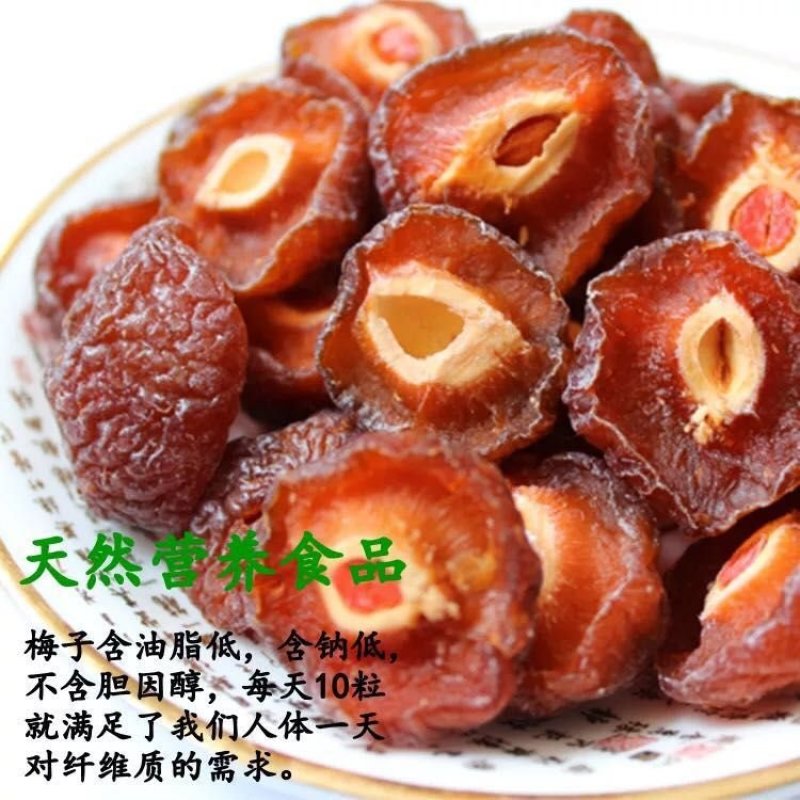 半梅蜜饯