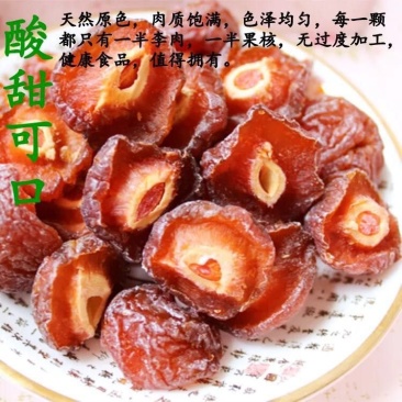半梅蜜饯