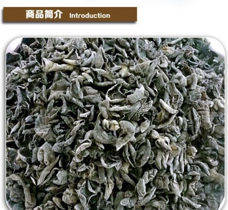 东北小木耳