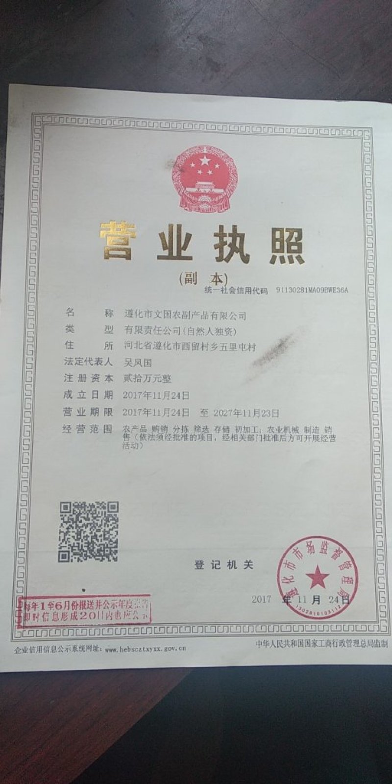 烟薯25地瓜干，蜜薯干