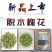 脱水特级槐花泡发率5-6倍药食同源