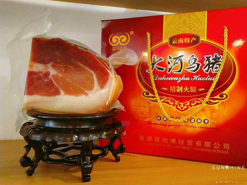 火腿