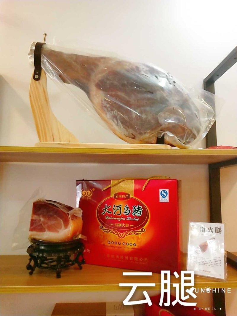 火腿