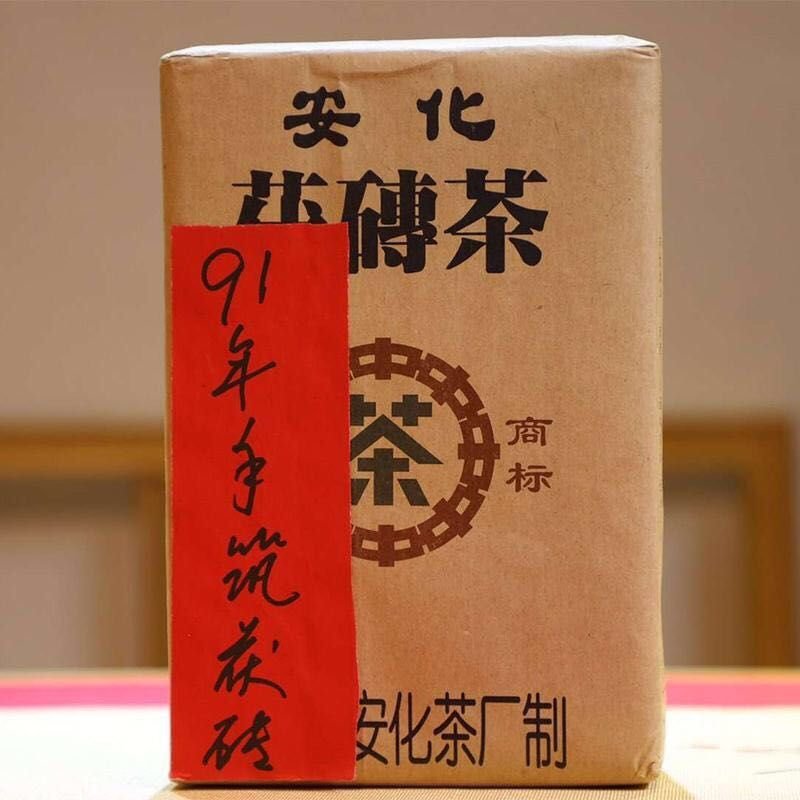 91年手制安化黑茶茯砖1000克包邮