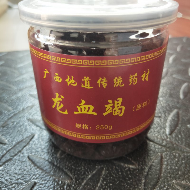龙血竭中药材250克每件