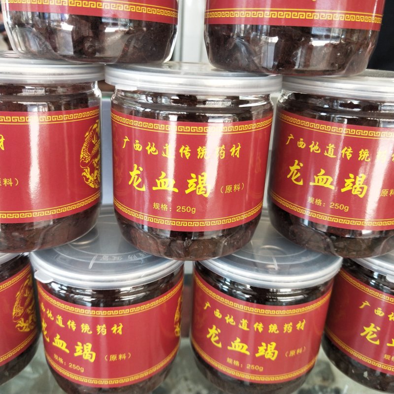 龙血竭中药材250克每件