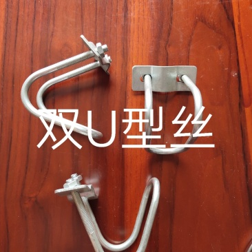 U型丝单U型双U型大棚配件大棚连接件