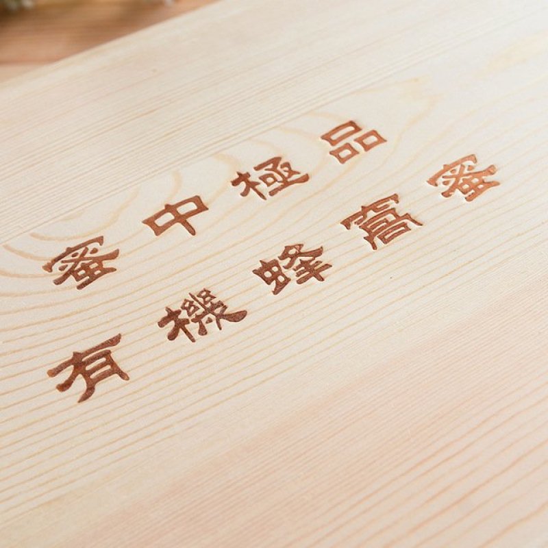 蜂蜜包装礼盒