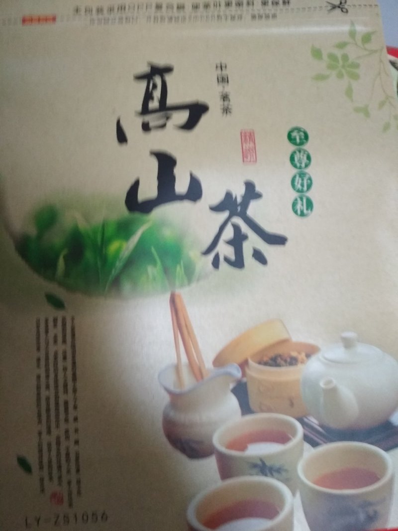 潮州市凤凰单枞蜜兰香