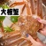 板蟹，毛蟹