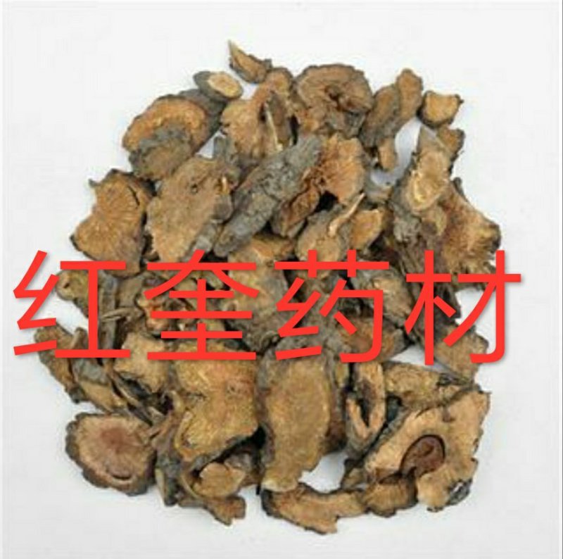 生地榆地榆碳货好量大代抓药方