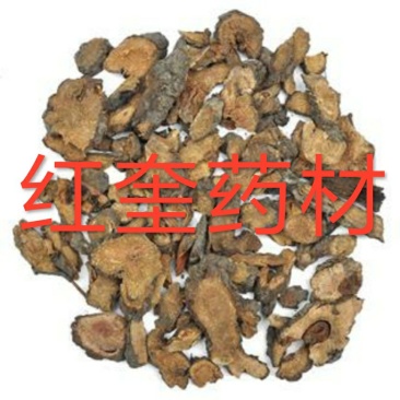 生地榆地榆碳货好量大代抓药方
