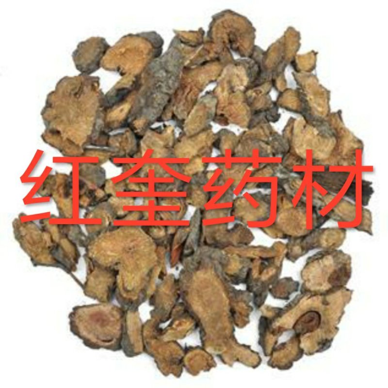 生地榆地榆碳货好量大代抓药方