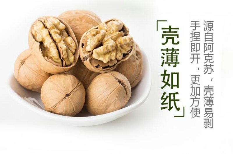 【品质好】新疆薄皮核桃厂家直供一手货源