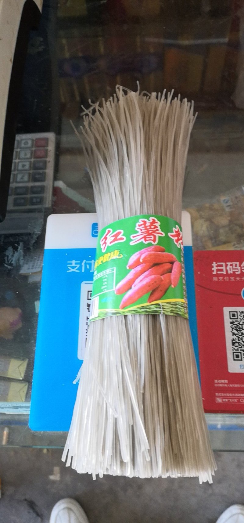 红薯粉皮