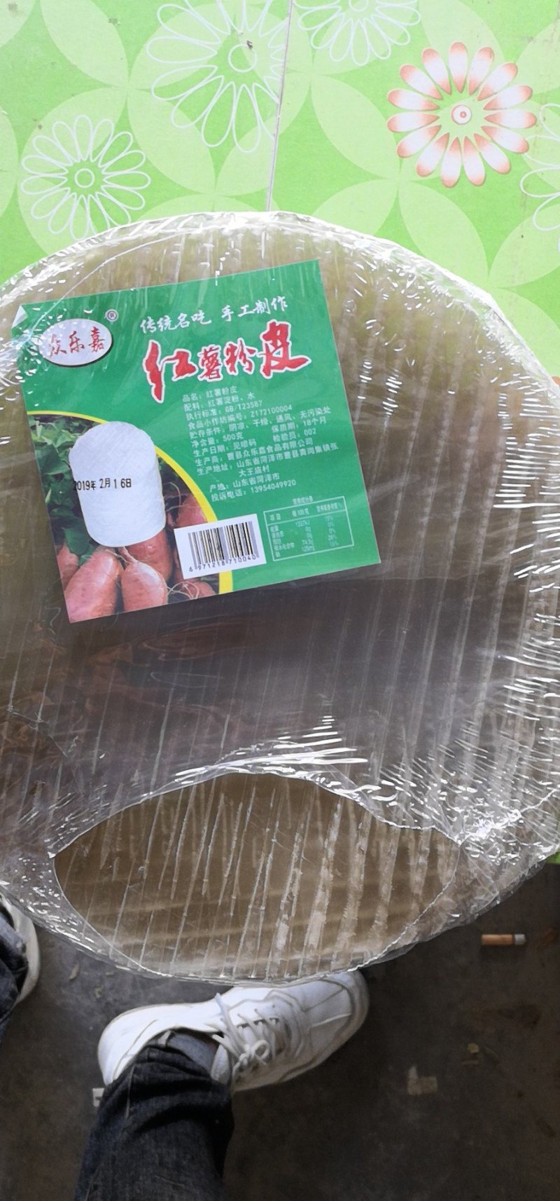 红薯粉皮