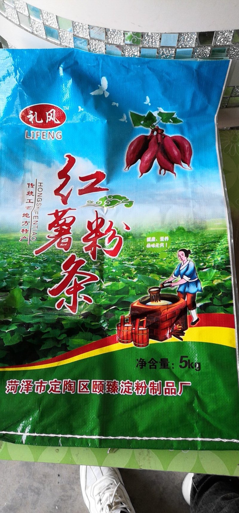 红薯粉皮