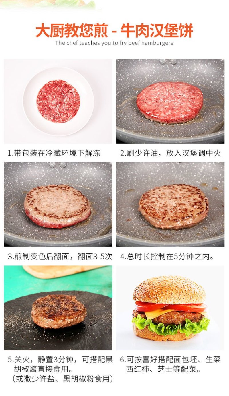 安格斯谷饲牛肉饼汉堡饼100g/片纯牛肉制作