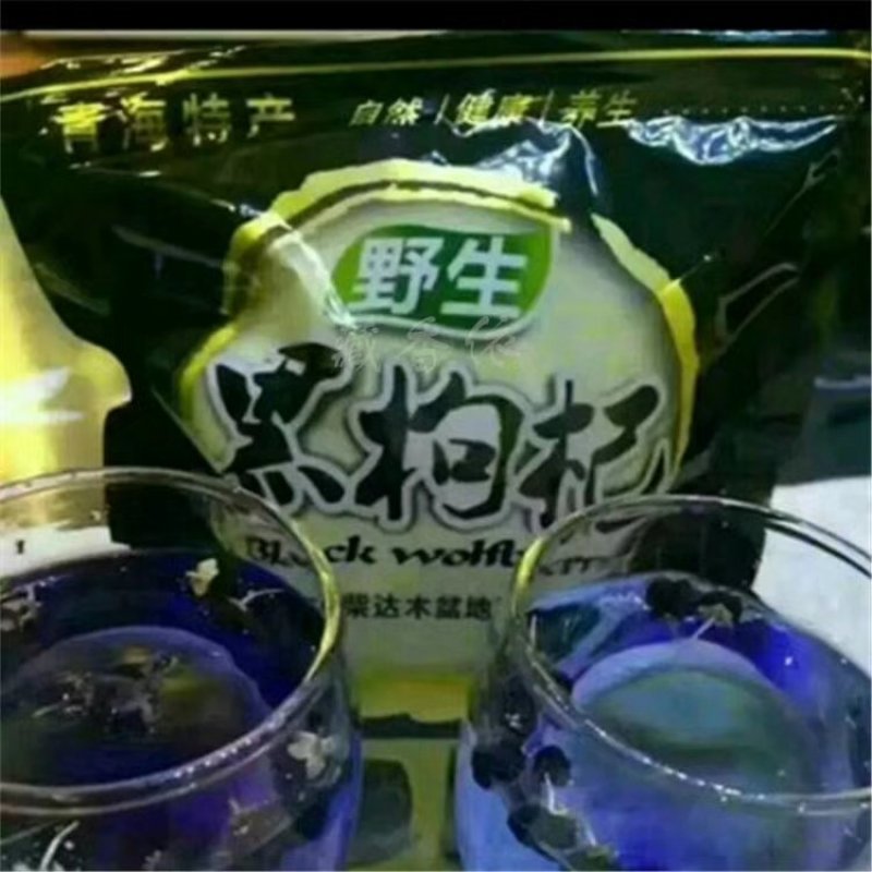 黑枸杞自产自销种植精品果【青海柴达木黑枸杞2斤起】