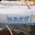 巴沙鱼原条开背