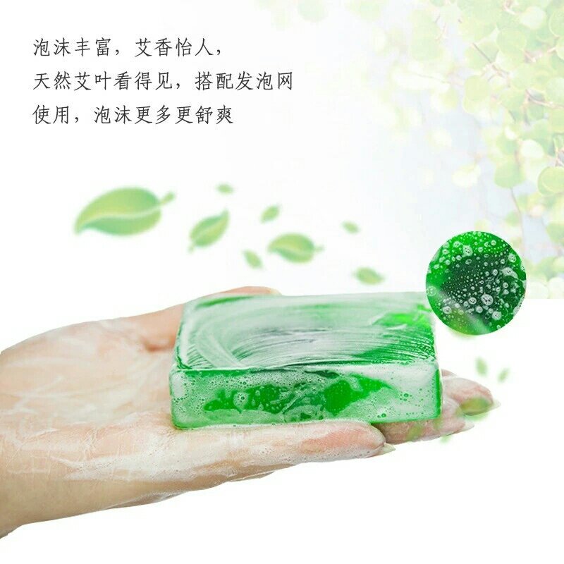 纯天然艾皂正品手工儿童沐浴洁面洗脸防痱驱蚊止痒艾叶艾草精