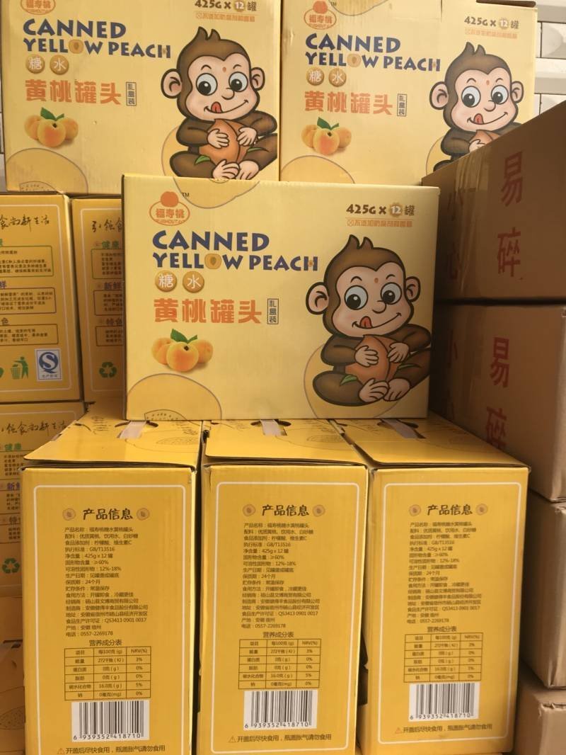 正宗福寿桃黄桃罐头普通装一件代发包邮批发