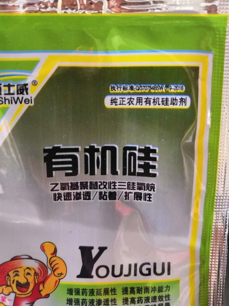 百士威纯正农用有机硅迅速扩展高渗透增效剂10克