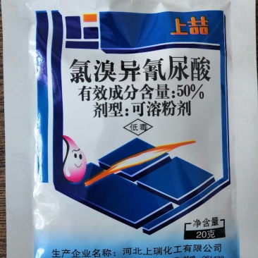50%氯溴异氰尿酸软腐溃疡根腐真菌细菌病毒通杀20g