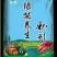 粉条